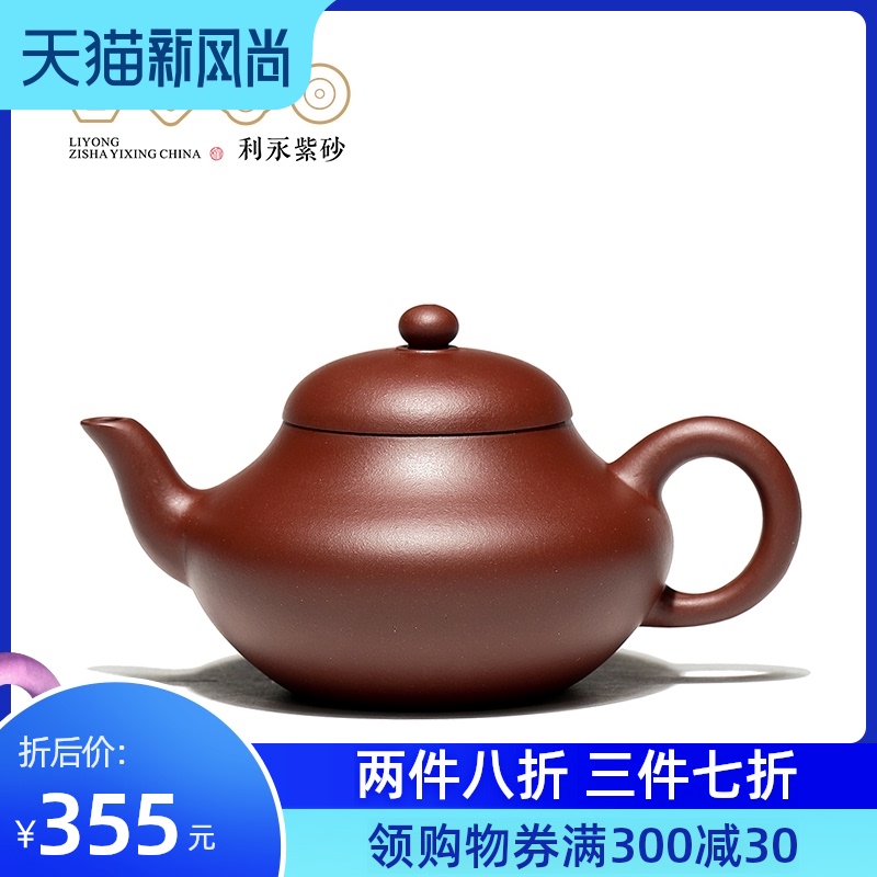 Centennial Liyong Yixing Original mine Purple sand pot Tea pot Kung Fu tea set sketch Qingshui Mud Junde