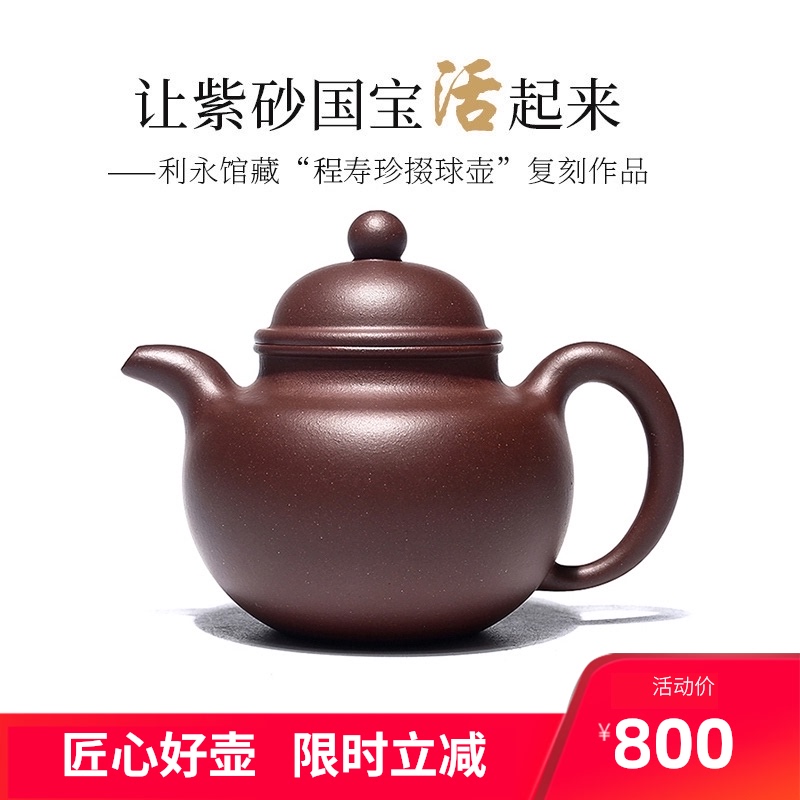 Century-old Liyong Yixing Purple sand pot pure handmade practical purple mud tea household teapot tea set Money rolling