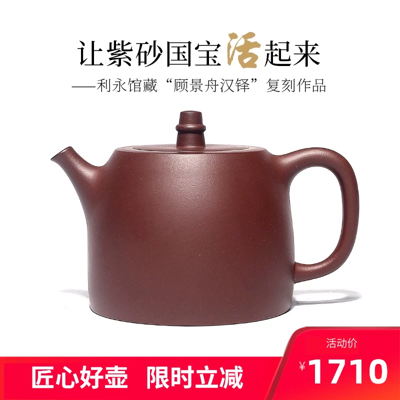 百年利永 Yixing purple clay pot teapot tea set famous home tea brewing original ore bottom groove Qingxiaohanduo