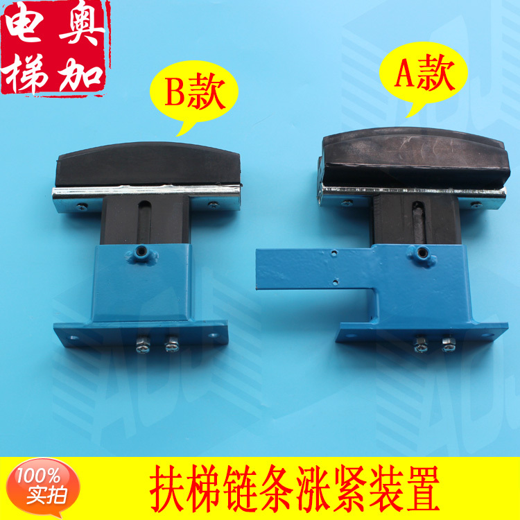 Otis Sixtio's Escalator Chain Tightening Protection Device Armrest Driver Chain Tightening Rubber/Rubber