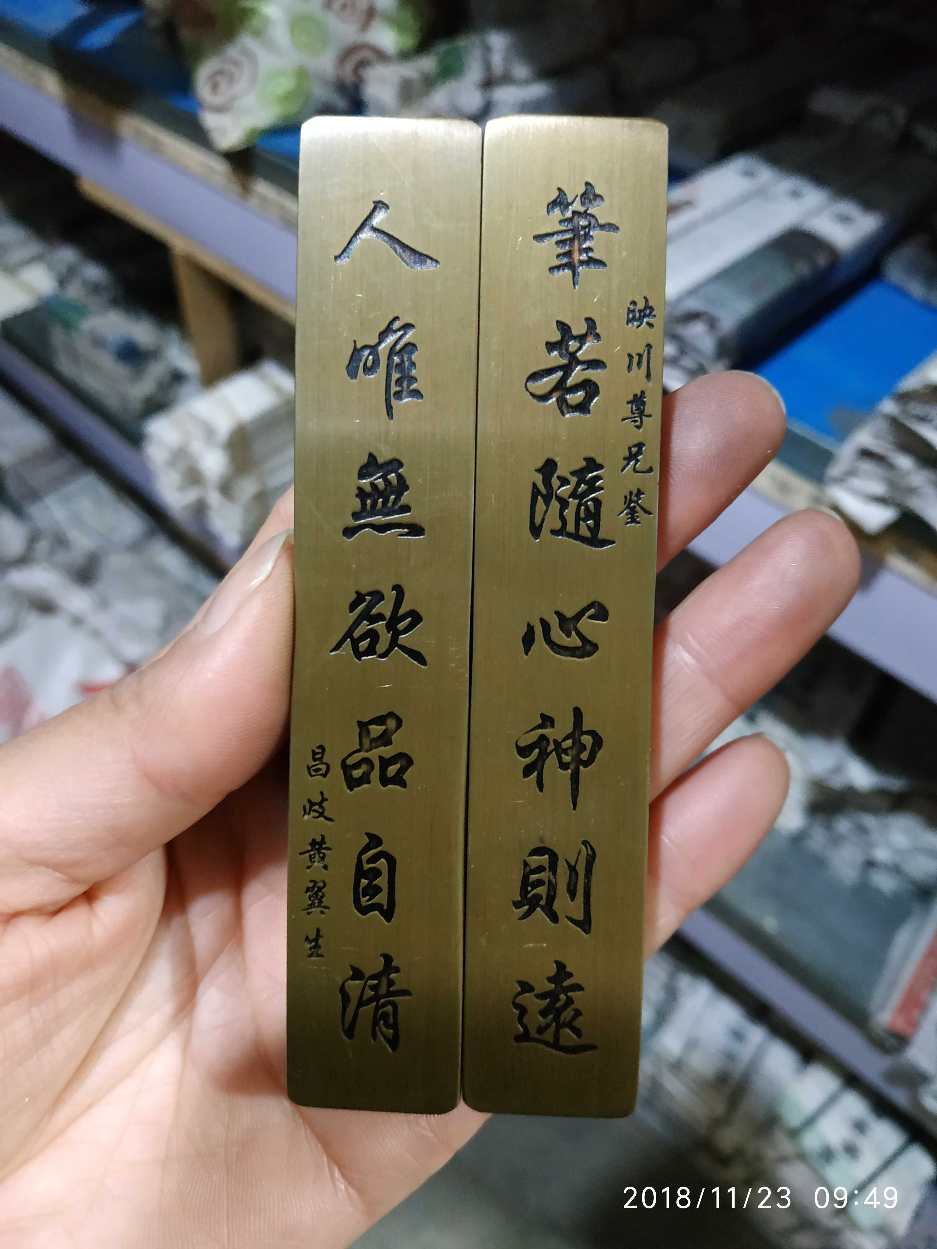 Yunxiaitang Wenwen supplies Zhenzhen calligraphy small letter writing with collection to send friends 11cm Copper solid