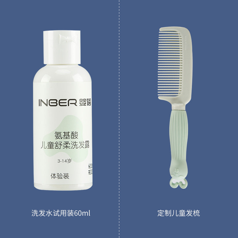 Shampoo experience 60ml custom hair comb (color random) can not be photographed alone