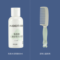 (Giveaway)Shampoo experience pack 60ml Custom hair care comb (random color) Do not shoot hair alone