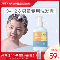 Aiyin childrens shampoo for boys 6-12 years old children amino acid supple shiny silicone-free shampoo cream