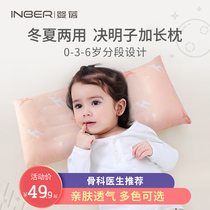 Childrens pillow four-season universal 0-1-3-6-year-old kindergarten baby summer breathable baby for primary school students