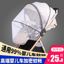 Stroller mosquito net Full cover universal stroller mosquito net Plus encrypted mesh anti-mosquito cover Umbrella car anti-mosquito net summer