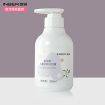 Childrens shampoo Shower gel