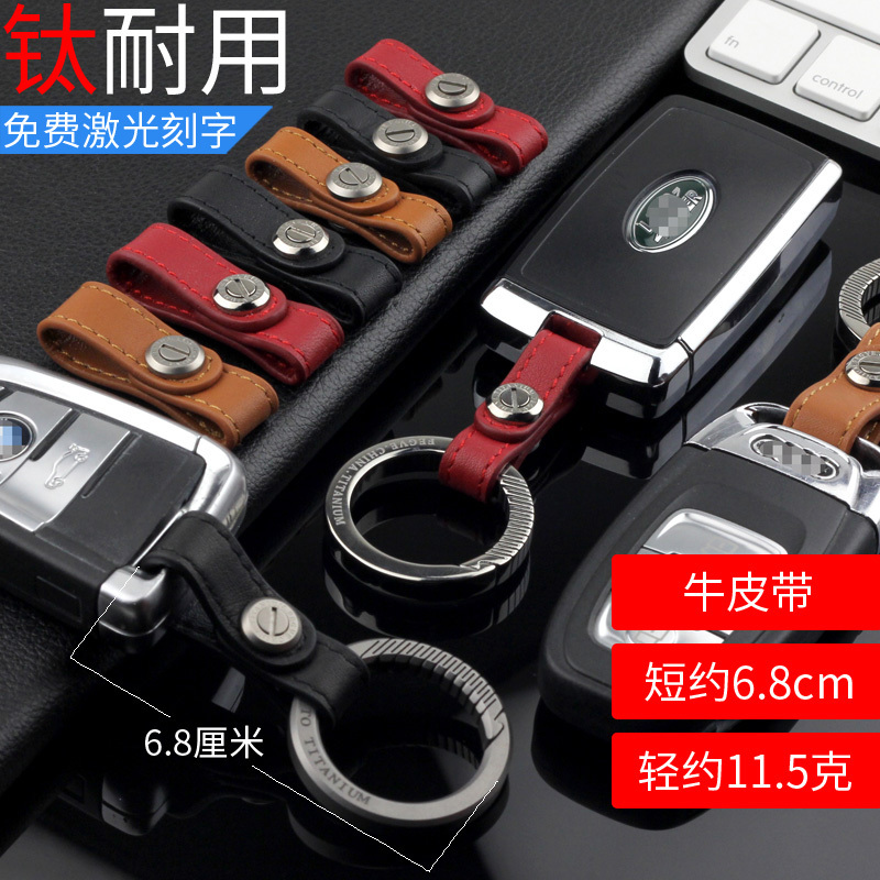 Anti-Lost Car Keychain for Men and Women with Engraving, Creative Design Specifically for Bmw, Mercedes-Benz, Volkswagen, Titanium Alloy Key Holder with Leather