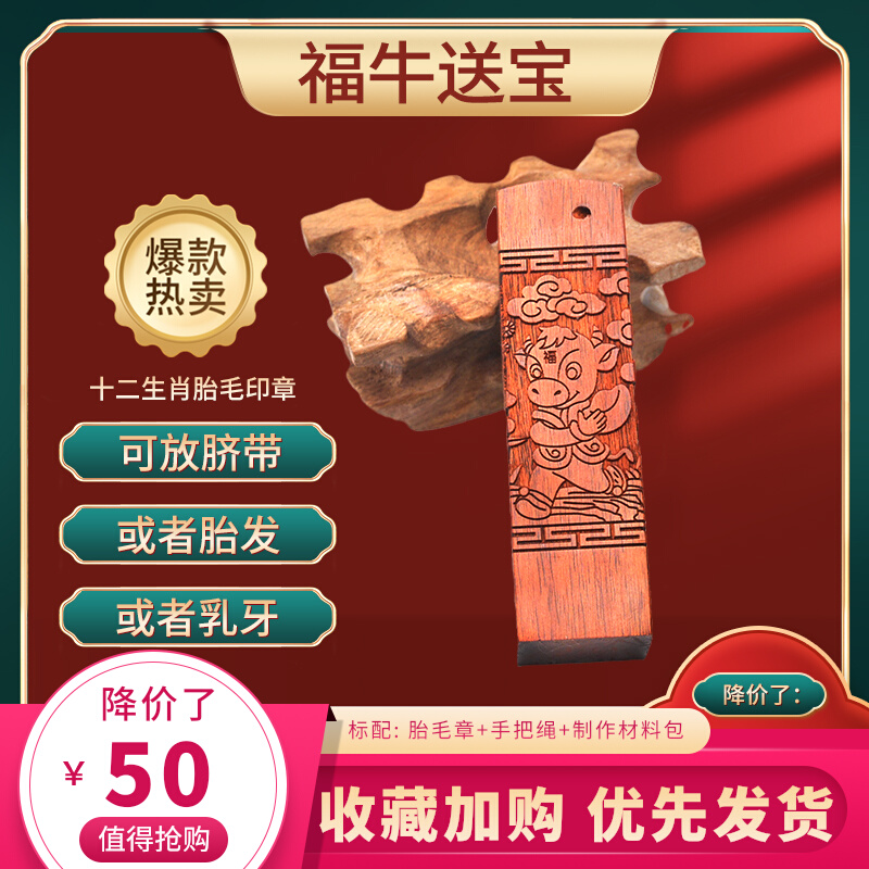 Fetal hair souvenir diy homemade baby fetal hair stamp making umbilical cord deciduous teeth custom tiger collection box one fetal hair stamp
