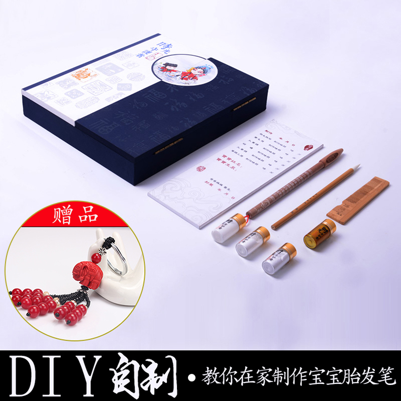 Fetal hair pen homemade lanugo souvenirs making diy homemade materials full moon gift 8 hand and foot print mud custom-made fetal hair pen