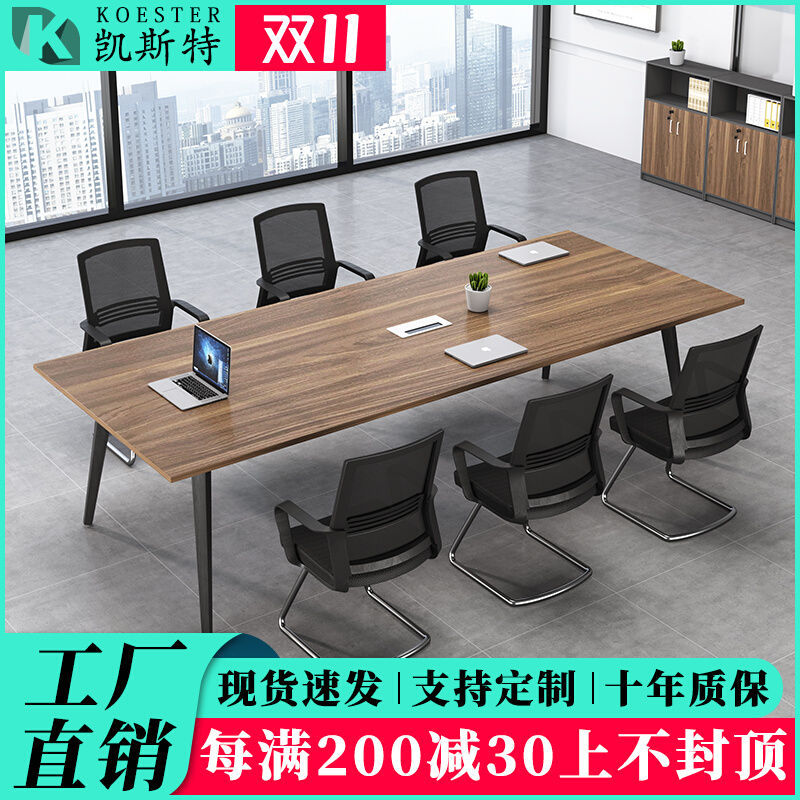 Conference table and chair combination long desk training table negotiation table work table long table small simple modern furniture