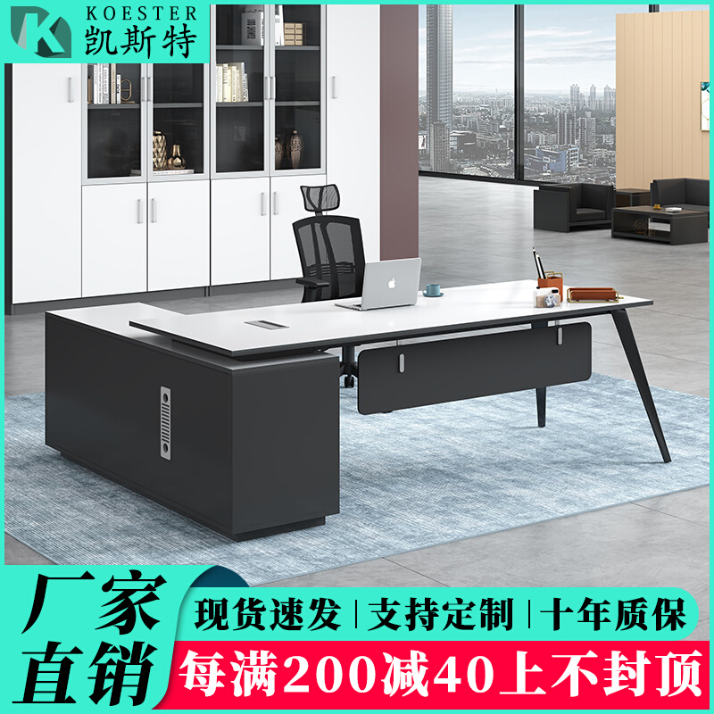Boss desk table and chair combination simple modern general manager table supervisor table desk work table office furniture