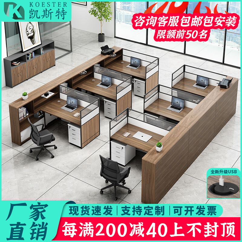 Staff Desk Furniture Office Furniture Office Staff Table Chairs Combined Four Digits 6 Screen Station USB Finance Desk Line Box