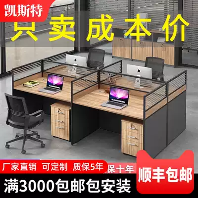 Staff desk 4 person screen table office single double card holder financial staff station office table and chair combination