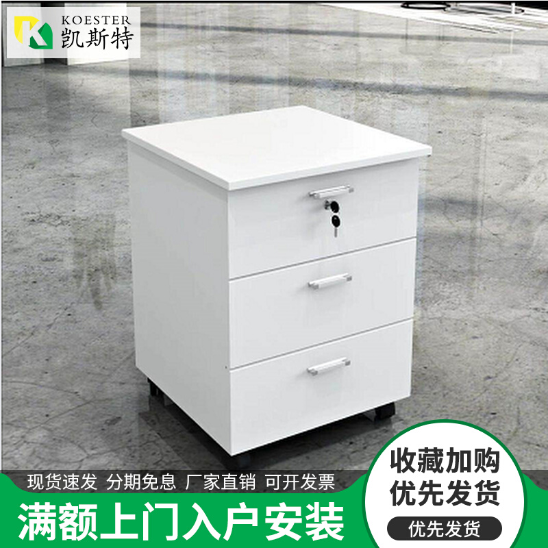 Office a4 mobile office cabinet file cabinet low cabinet information cabinet bedside three drawers activity cabinet wood with lock