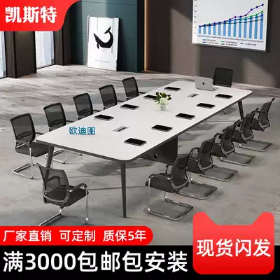 Conference table long table simple modern simple office table conference room training reception negotiation long table and chair combination