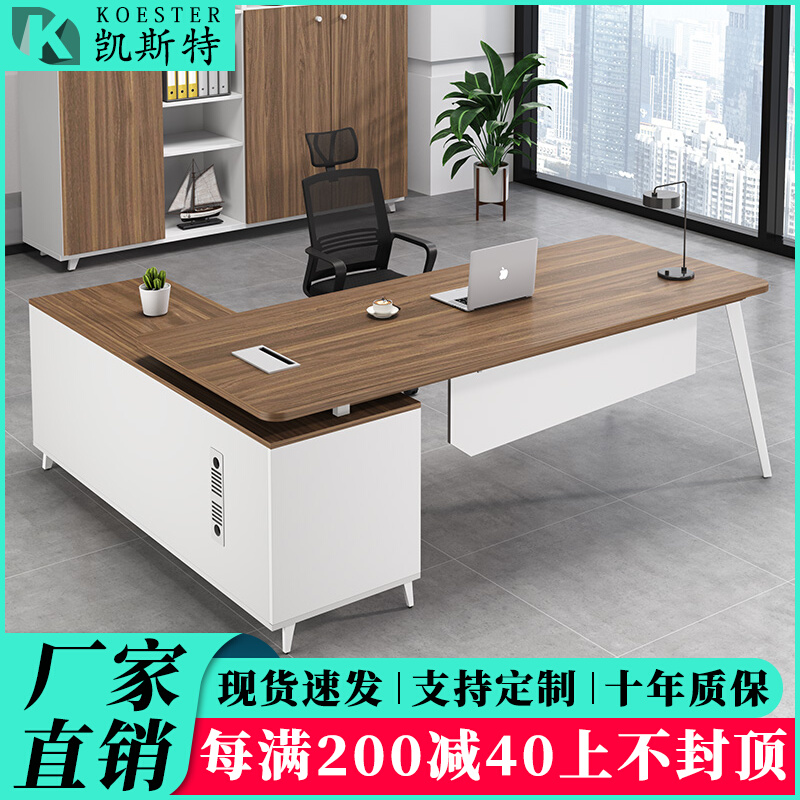 Boss Desk Simple Modern President Single Desk Executive Desk Manager Desk Chair Combination Office Furniture