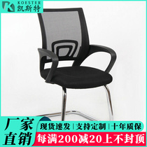 Office chair Home Computer Chair Brief Comfort Human arched armrests Mesh Chair Furniture Fixed Chair Leaning Back Chair