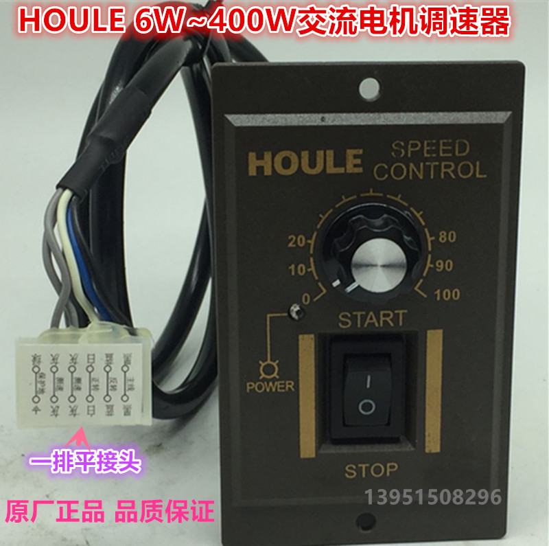 Original HOULE AC motor Governor single-phase 220V speed control motor geared motor speed control switch