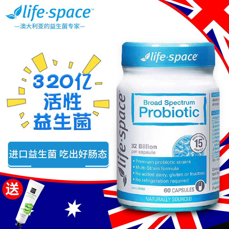 Australian Life Space Adult Adult Probiotic Capsules Intestinal Immunity Prebiotic Conditioning Stomach 60 Capsules