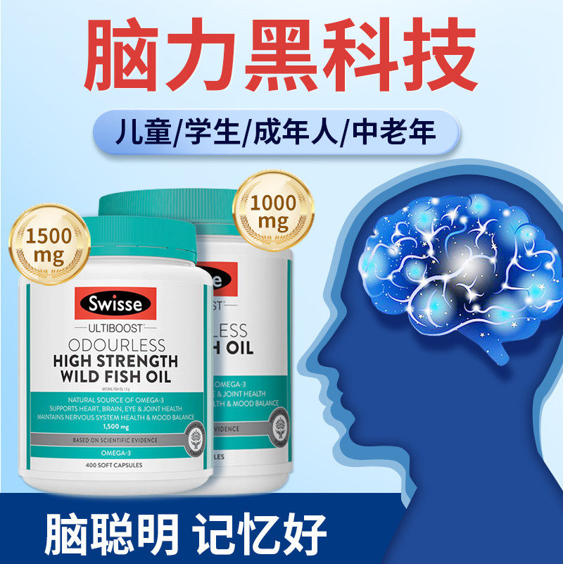 Australia imports swisse deep sea fish oil soft capsule without a smell of 400 omega omega omega 3 middle and elderly DHA