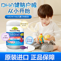 Australian natures way childrens tricolored fish oil soft capsule vitamin dha salmon fish oil