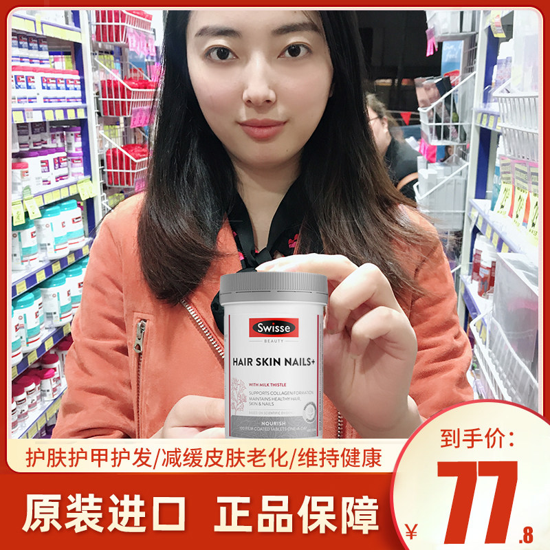 Australian swisse collagen flakes 100 slices of peptide pink blood orange essence skin-care and protective meatskin care