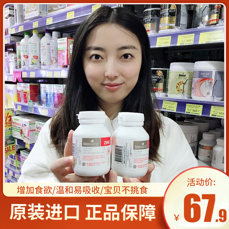 Australian Bio Island Zinc Flake Infant Zinc Supplements Zinc Children Baby Cub Chewable Tablets Not To Pick Up 120 grains