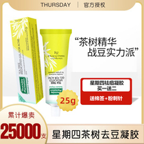 Thursday Australia Thursday farm tea tree acne acne-free acne anti-pox artifacts acne anti-pox cream 25g