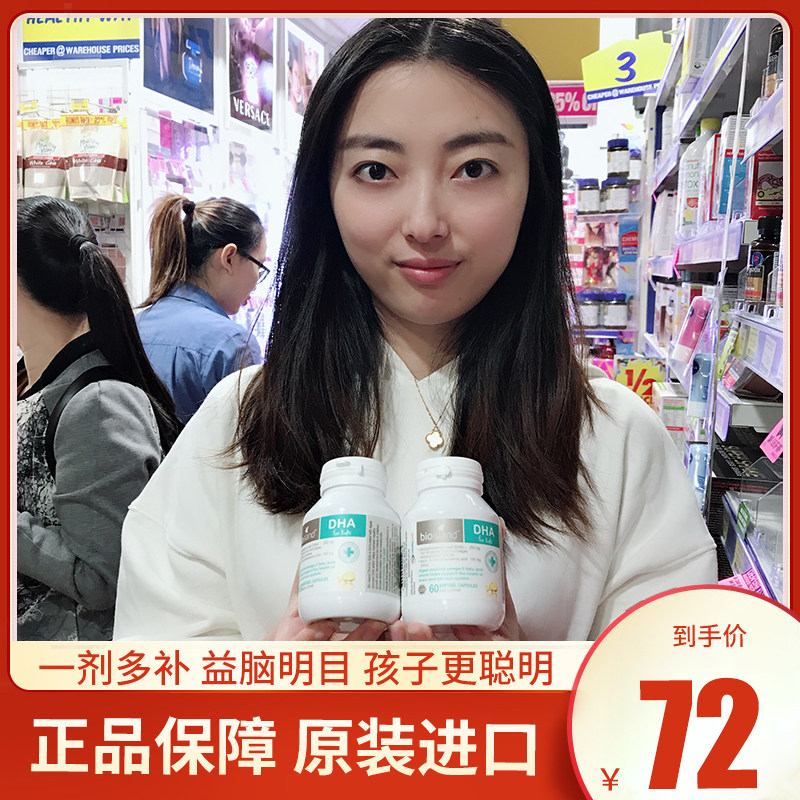 Australian bio island DHA60 grain baby seaweed oil capsule children pregnant woman brain tonic eye Norwegian little fish