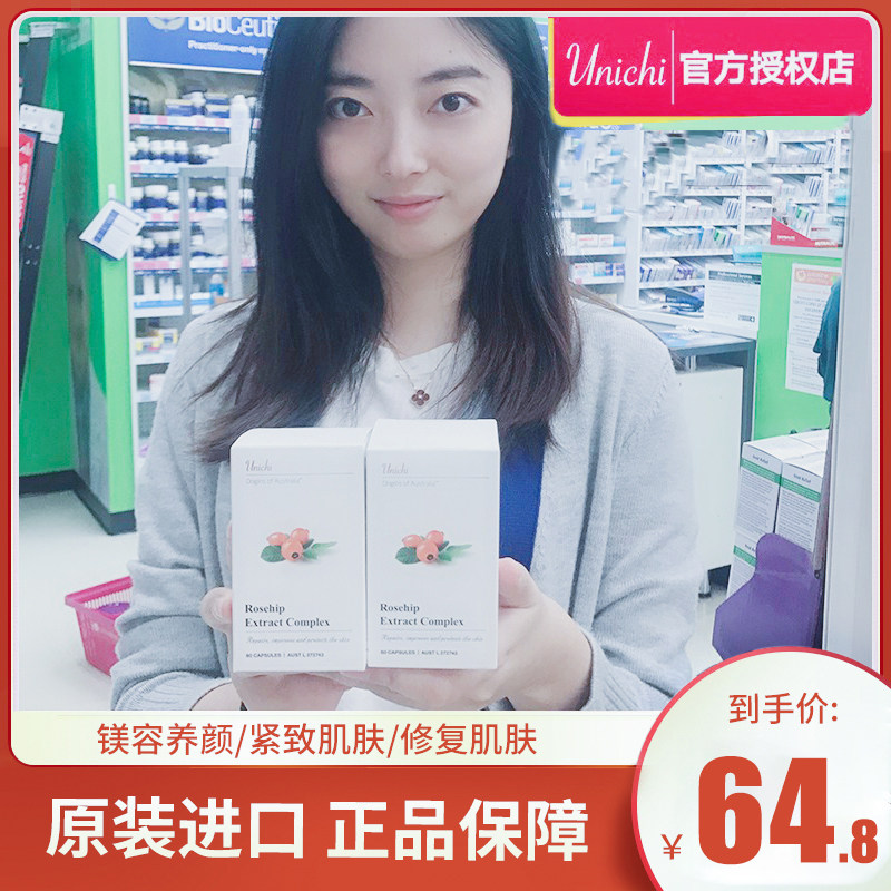 Australia Unichi Rose Hip Essence Capsule Supplements Collagen Vitamin 60 Oral Fudge