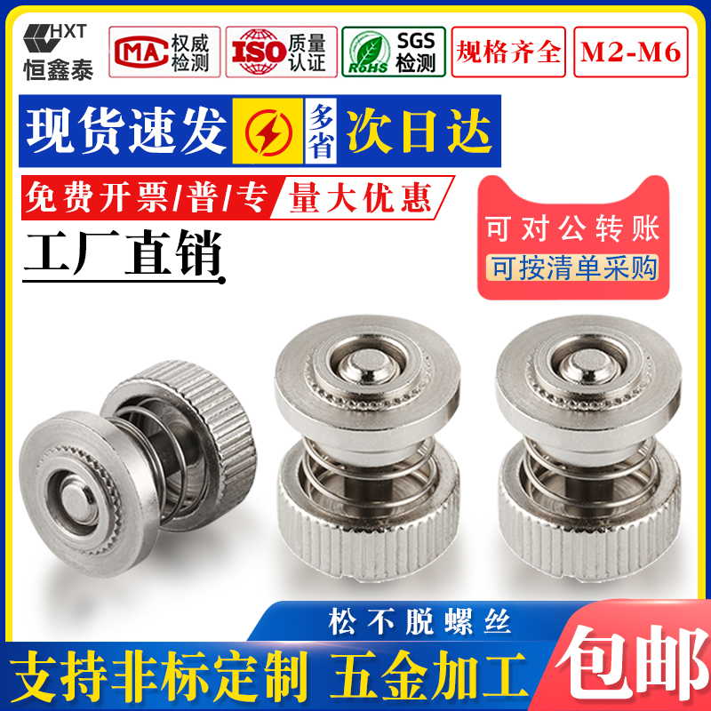 Loose without screw pressure riveting spring screw iron plated nickel PF31 32-M3M4M5 panel cabinet Precision press riveting piece