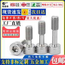 Inner hexagonal pine not descrews 304 stainless steel anti-off screw M3M4M5M6M8M10 short head nail half tooth bolt