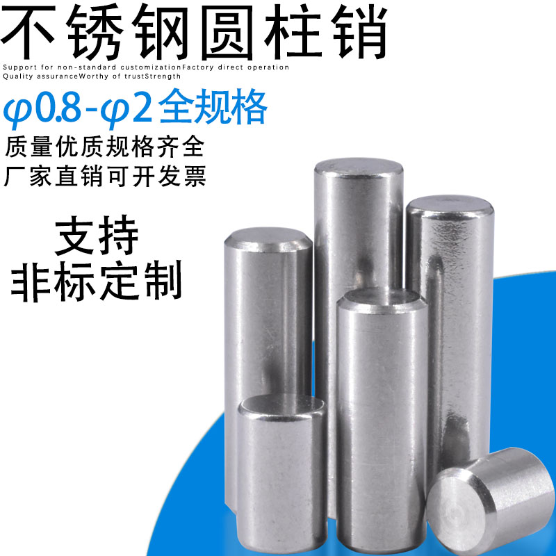 M0 8-M2304 stainless steel cylindrical pin Standard positioning pin Fixed pin Pin Solid pin GB119 series