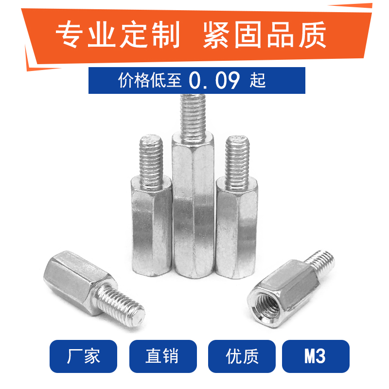 HEXAGON 4 75*M3*10 6 iron column inner thread M3*8MM deep outer THREAD M3 isolation iron column non-standard customization