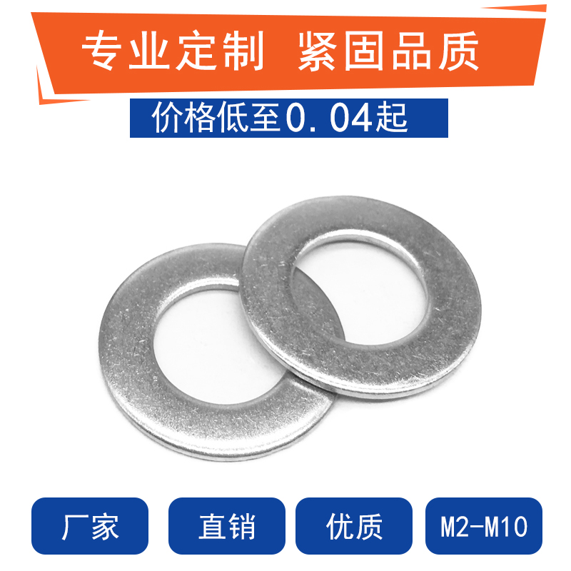 304 Stainless steel flat pad Screw Flat washer Flat washer Washer ￠ - M2 2 5 3 4 5 6 7 8 10