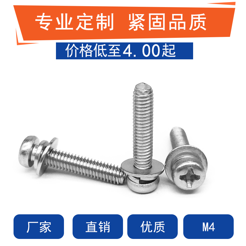 Pan head with elastic pad flat pad three combination screws M4*6 8 10 12 14 16 18 20 25 30-50