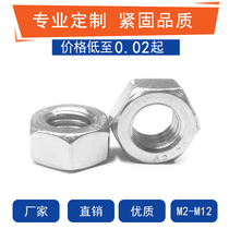 Screw hexagon nut liu jiao tong zhu screw cap M2 2 5 2 6 3 3 5 4 5 6 8 10-M12