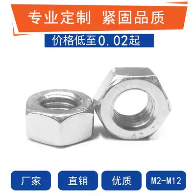 Screw Hexagon nut Hexagon copper column Screw cap M2 2 5 2 6 3 3 5 4 5 6 8 10-M12