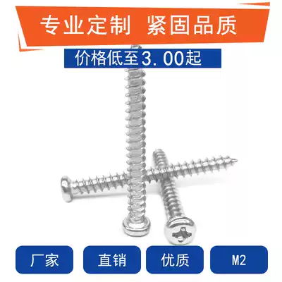 304 stainless steel round head self-tapping screws PA2 * 4 5 6 8 10 12 14 16 wood screws longer screws