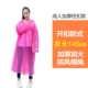 Chia người lớn phù hợp với học sinh đi xe đạp đi bộ bé mưa quần di động poncho áo mưa dùng một lần phụ nữ