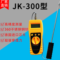 JK300 split sand and gravel soil plastic sludge fertilizer moisture analyzer food moisture meter