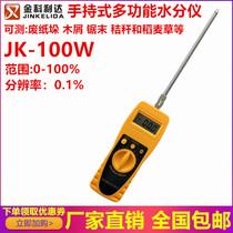 Rice wheat straw moisture meter waste paper pile wood chips sawdust moisture tester meter straw fast moisture meter