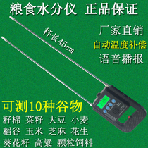Wheat rapeseed corn grain moisture meter rice moisture detector peanut moisture meter water meter