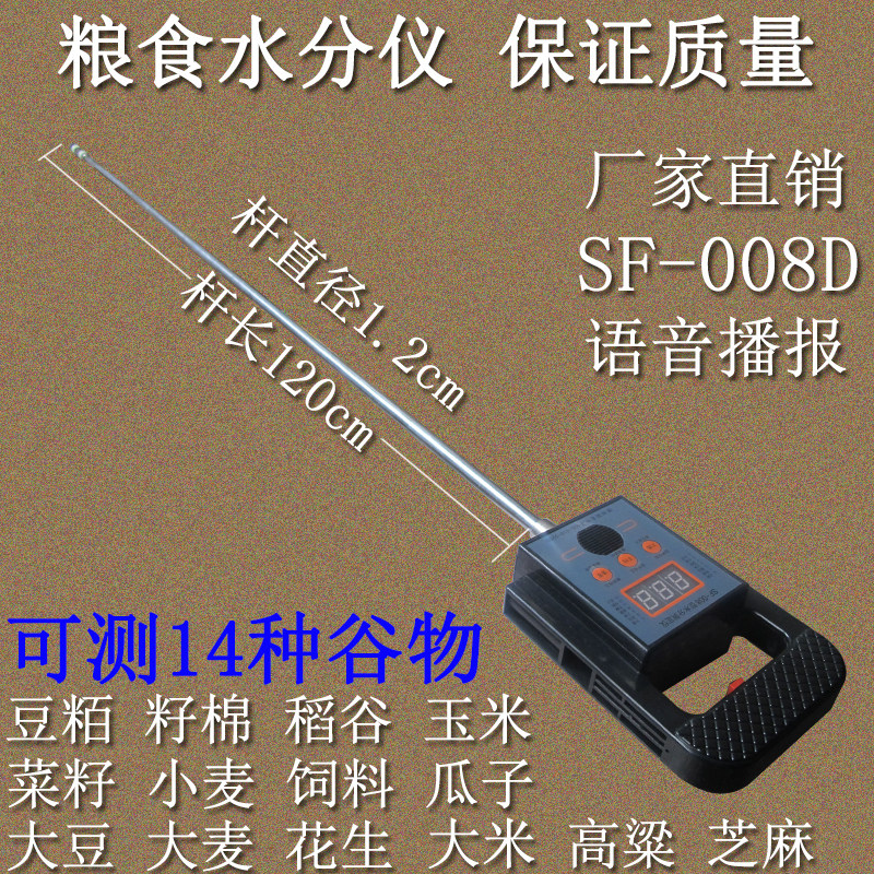 Single rod grain moisture meter Moisture meter Wheat corn hammer Rice rapeseed moisture meter