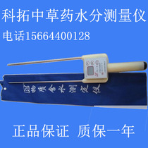 Keto Chinese herbal medicine moisture meter ZTE-1 fast moisture measuring instrument moisture content determination watch band Voice