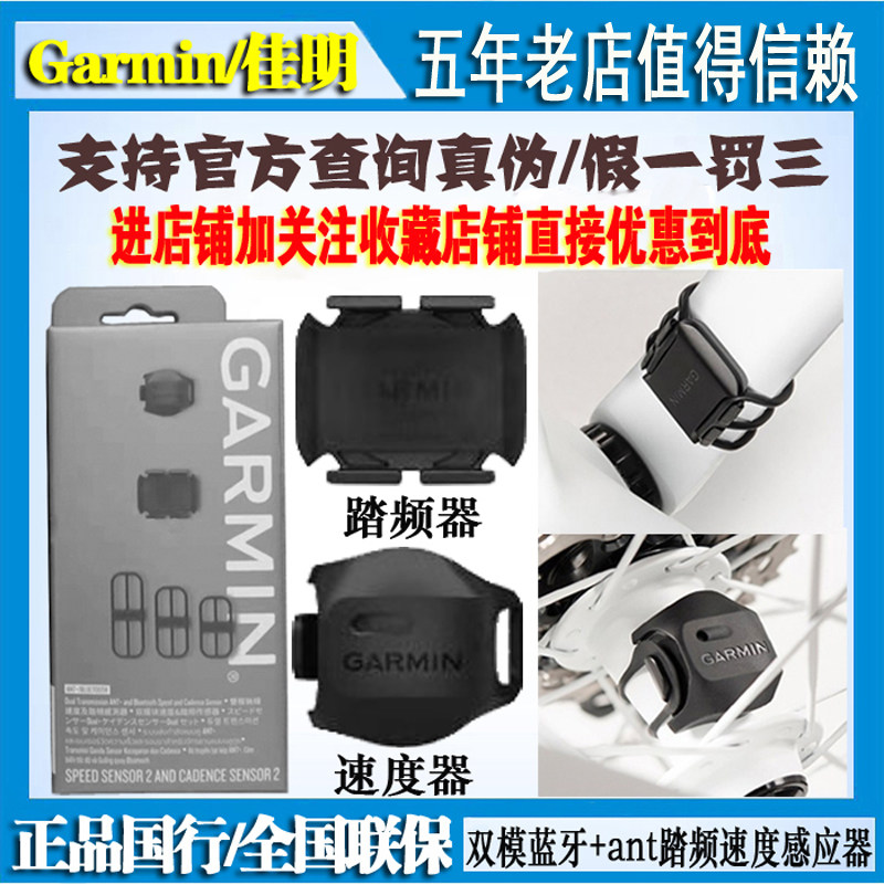Garmin Jiaming 520plus130 cadence speed 530 sensor 830 stopwatch 245 watch 945Fenix6