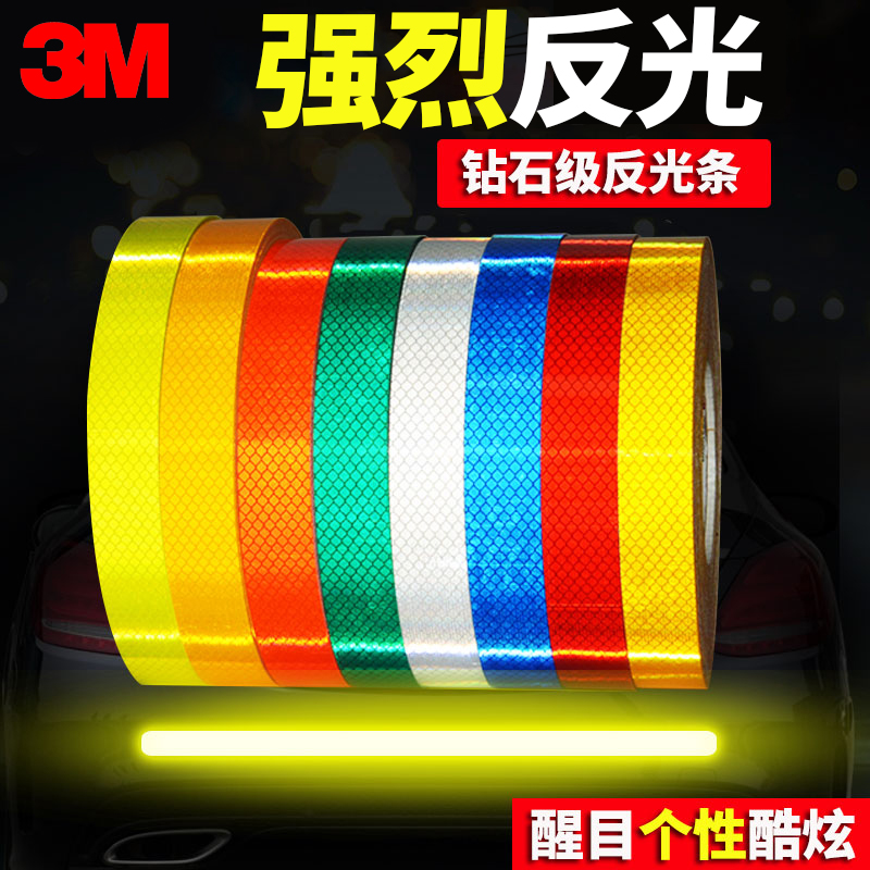 3M Reflective Strips Cling Bike Electric Motorcycle Baby Seat Nighttime Warning Safety Stickers Eye-catching Reflective Film-Taobao