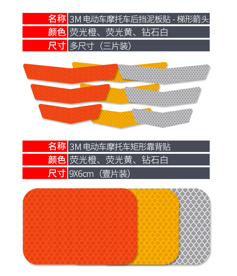 Sunny雜貨 3m反光貼自行車電動車騎行摩托車頭盔貼夜間騎行安全警示反光貼 膠帶 反光貼 雙面膠 Yahoo奇摩拍賣 Sunny雜貨 3m反光貼自行車電動車騎行摩托車頭盔貼夜間騎行安全警示反光貼 膠帶 反光貼 雙面膠 Yahoo奇摩拍賣