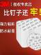3M强力EVA泡棉双面胶爬墙家用粘挂钩排插座防水高粘度无痕墙面贴
